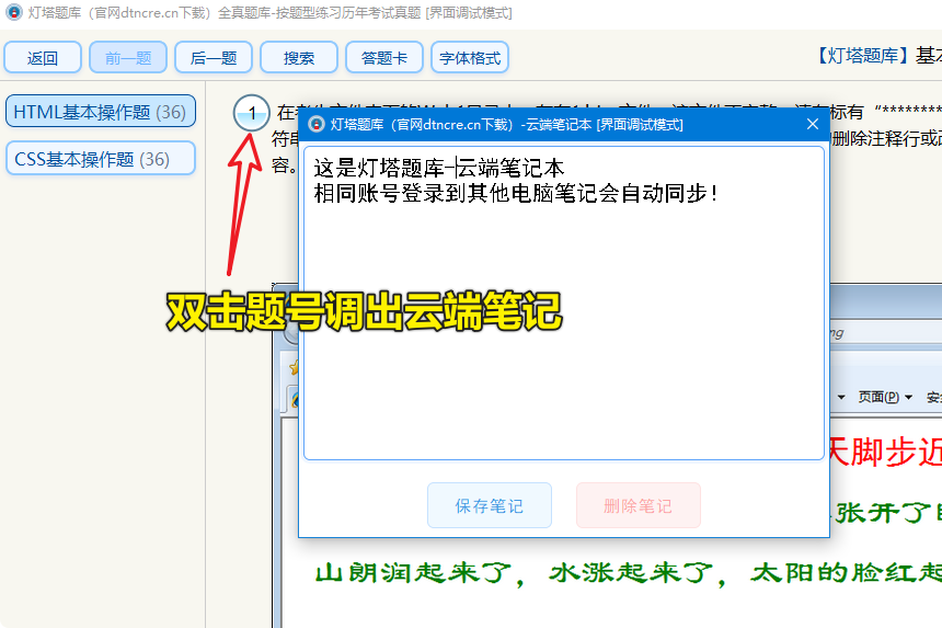 灯塔题库计算机二级CAD练习与评分界面